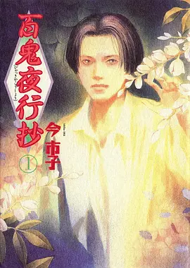 继承之战